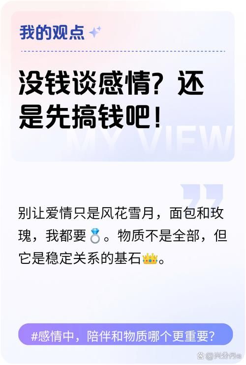 穷浪漫是什么意思？没钱也能把恋爱谈得很甜蜜！