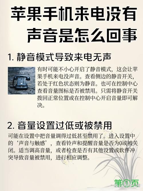 突然听不到声音是怎么回事？别慌张先了解这些情况。