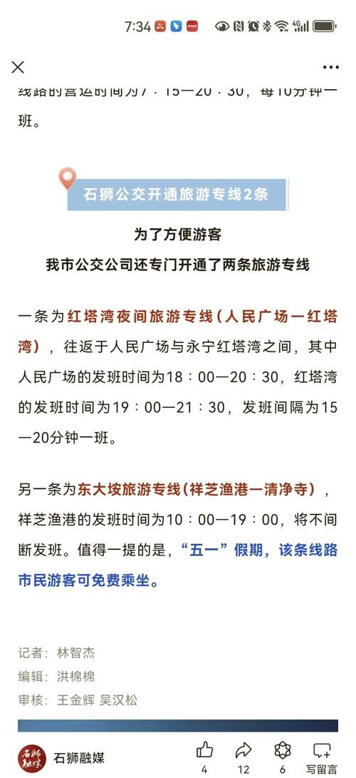 第一次坐公交在哪一站下？新手乘车不迷路小技巧！