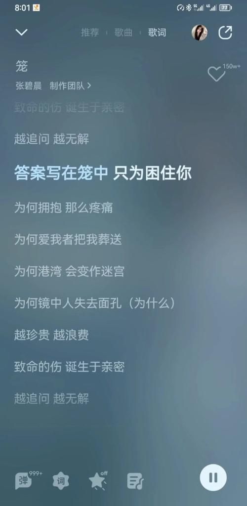 笼歌曲到底讲了什么？深度解析歌词背后的真实含义！