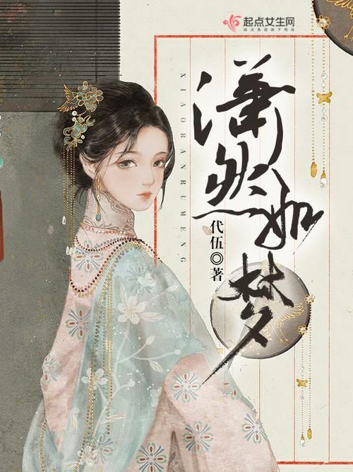 类似萧然梦的好故事推荐？这几部作品同样精彩好看！
