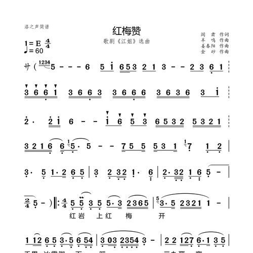 红梅赞歌词是什么意思？深度解析歌词背后故事！