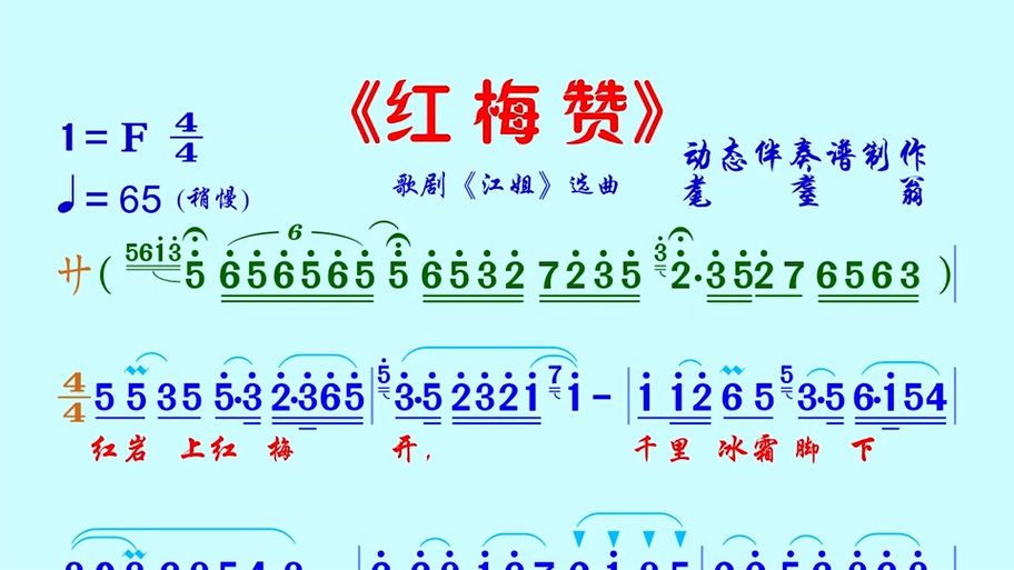 红梅赞歌词是什么意思？深度解析歌词背后故事！