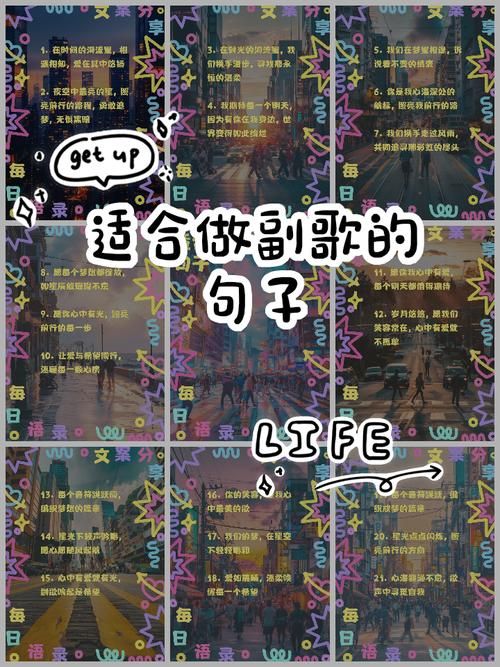 经典歌曲里的小副歌怎么用的？大神案例分析来了！
