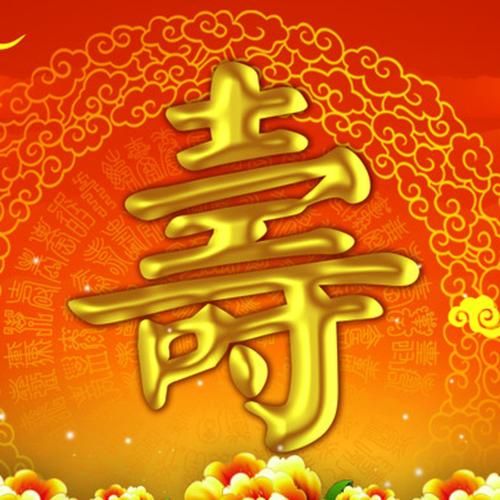 经典的祝寿歌歌词分享，快收藏起来为父母祝寿用得上！