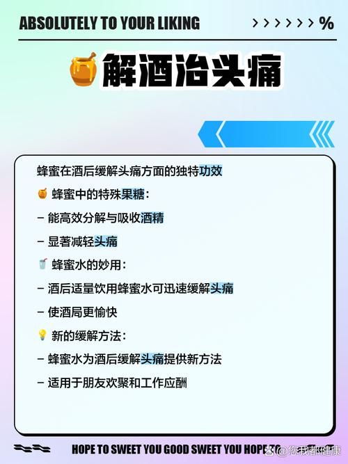 经历一夜醉太难受？分享几个快速解酒恢复状态的妙招。