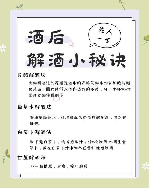 经历一夜醉太难受？分享几个快速解酒恢复状态的妙招。
