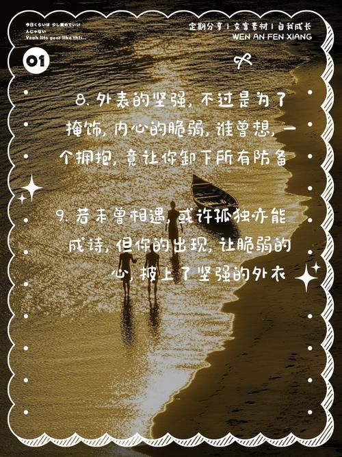 经常觉得自己很脆弱动不动就伤不起？快来学习强大内心！
