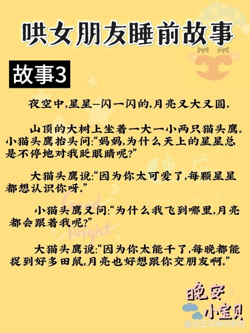 给我讲个关于摘星星的故事？（分享一个温馨的睡前小故事）