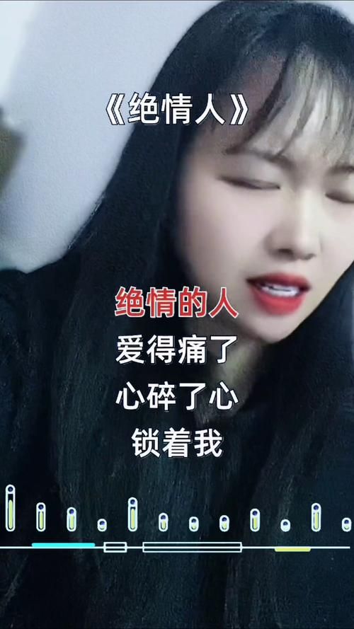 绝情歌的歌词是什么意思？深度解读背后的心酸！