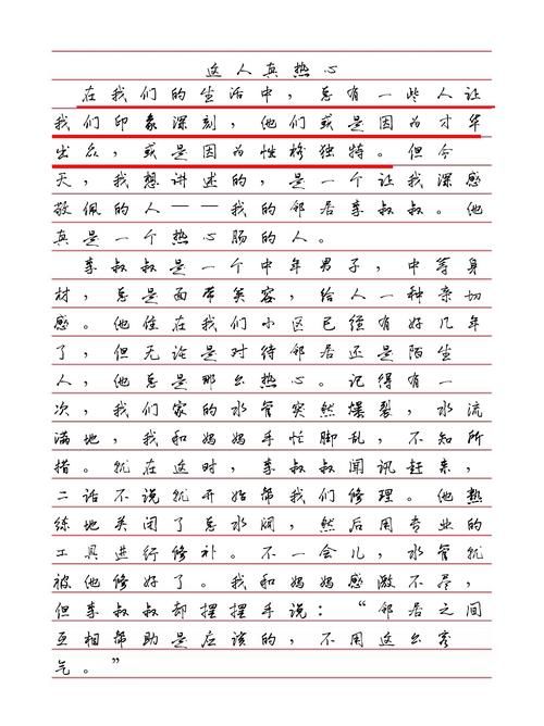 网上很多人在搜王叙然？这篇文章带你全面认识这个人！