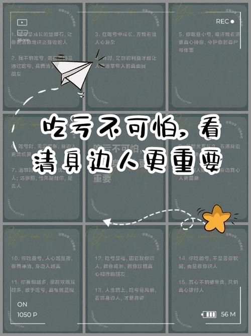 网上都在传的吃亏歌是什么？理解透了能看清人心！