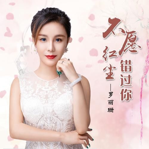 罗丽珊最近有什么新消息？关于她的最新动态都在这里！