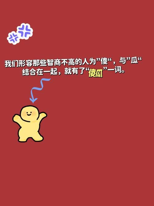 老是觉得自己是这傻瓜？可能是这几个原因在作怪！