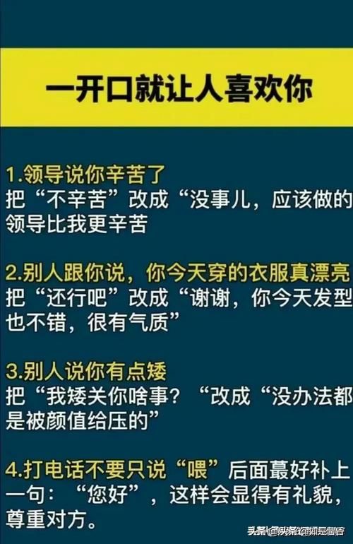 职场里怎么做到人人爱？学会这几招同事都喜欢你！