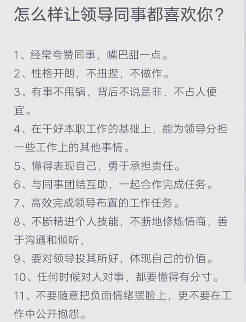 职场里怎么做到人人爱？学会这几招同事都喜欢你！