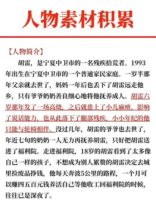胡淮浪是谁啊？深入了解这位神秘人物的背景故事！