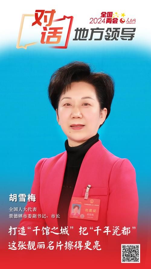 胡雪盟是做什么的？带你了解她的职业和主要成就！