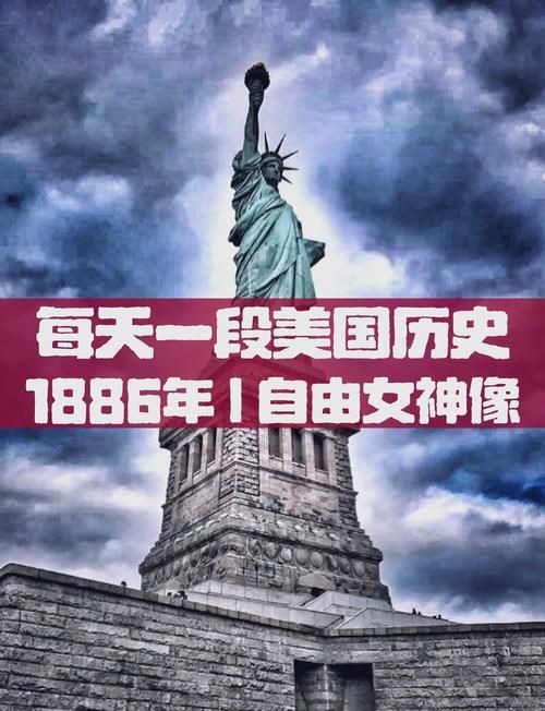 自由神代表什么意思？背后隐藏的故事你知道吗？