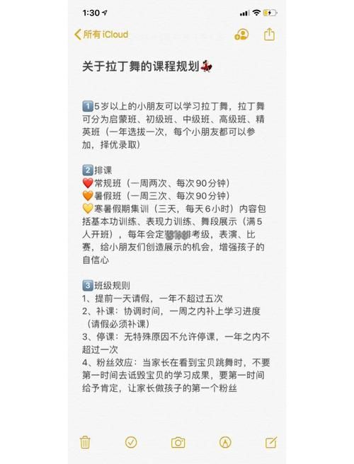 舞间道比赛规则是什么？一文看懂让你轻松追比赛！