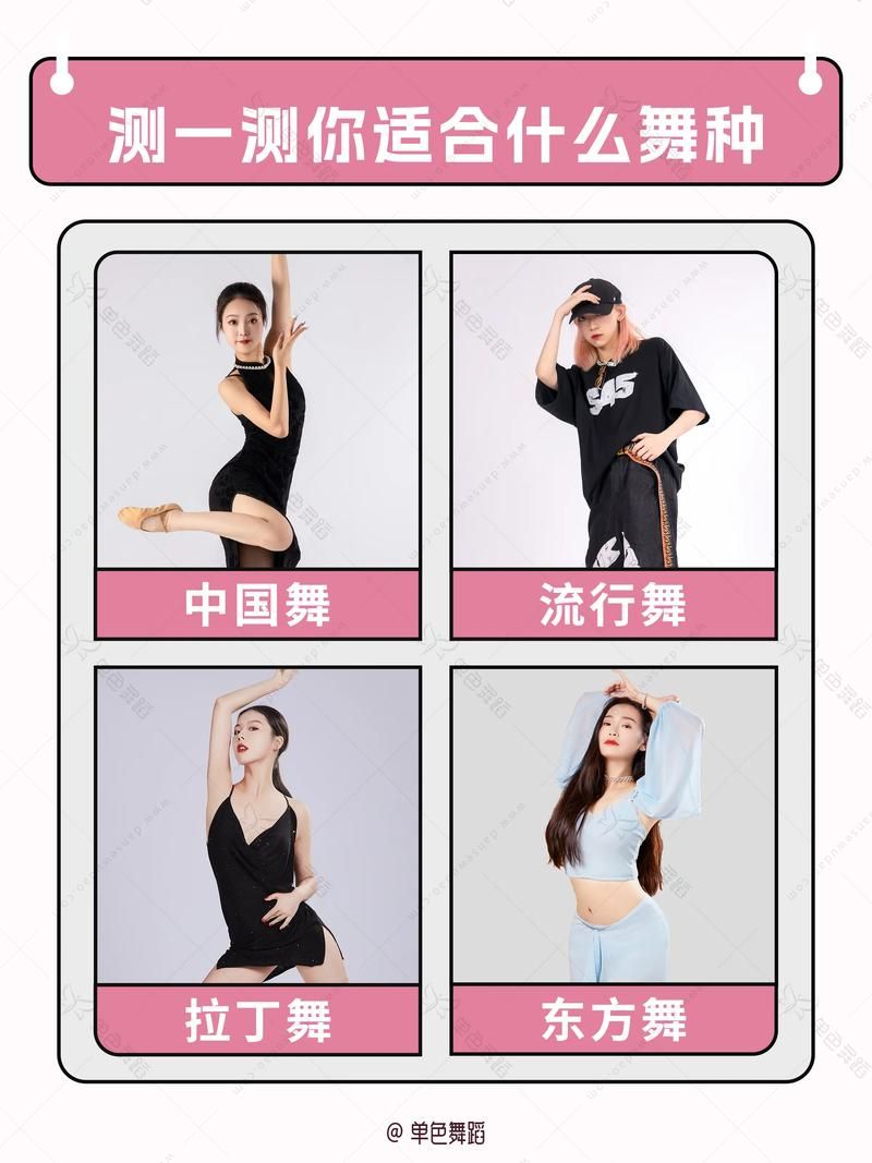舞间道比赛规则是什么？一文看懂让你轻松追比赛！