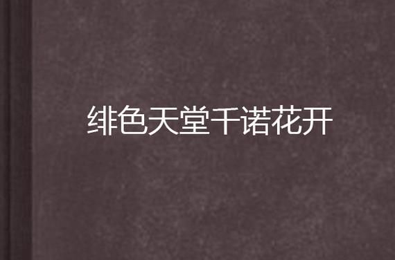 色天堂