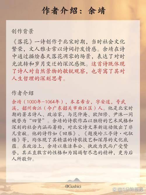 花落去这个词怎么用？教你理解不同场景下的含义。