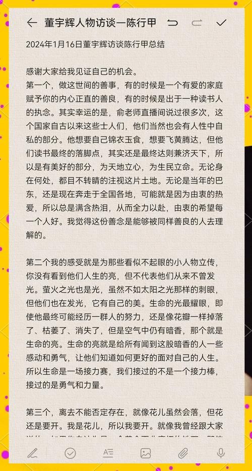 苏宇舟的观点是什么？深度解读他的一些想法与见解！