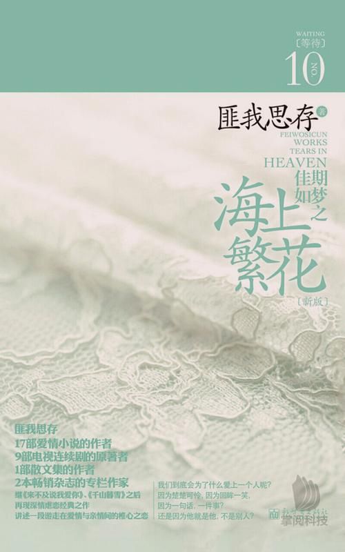 苏琪繁的作品怎么样？盘点那些让人印象深刻的