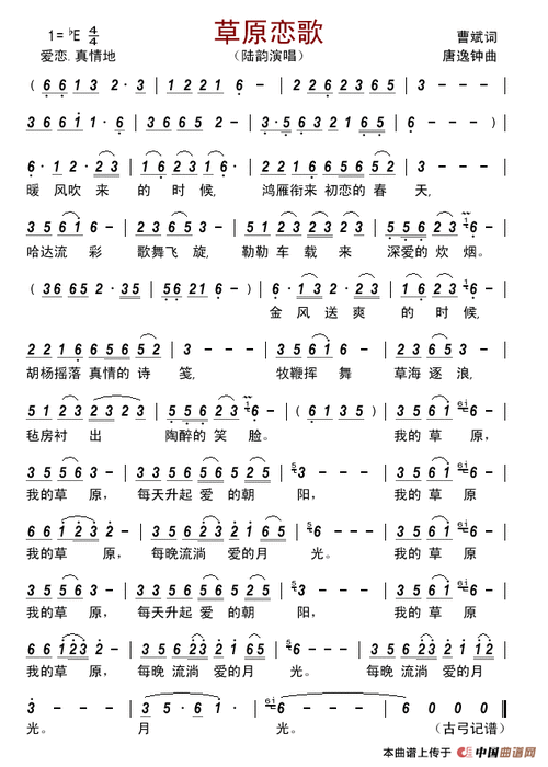 草原恋歌曲哪首最经典？老歌迷推荐这几首必听！