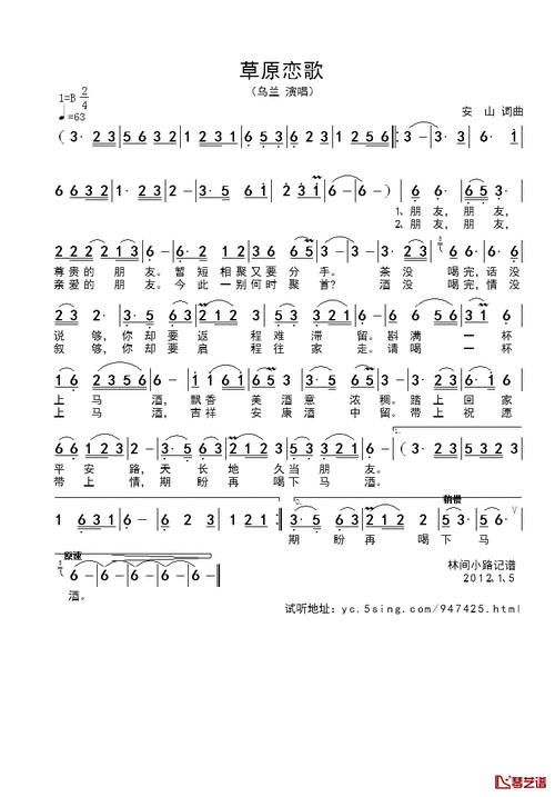 草原恋歌曲哪首最经典？老歌迷推荐这几首必听！