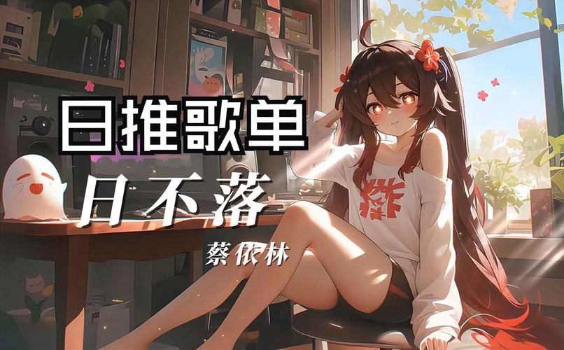 蔡日轩有哪些好听的歌？这几首代表作你肯定听过！