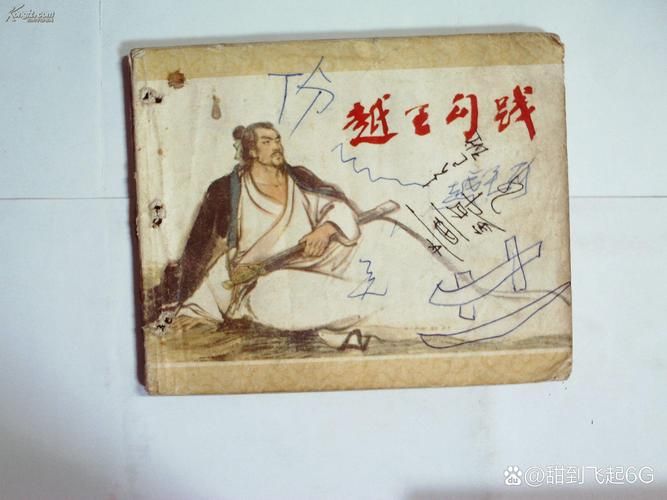 薛乎虚都做过什么事？揭秘这位人物的传奇经历。