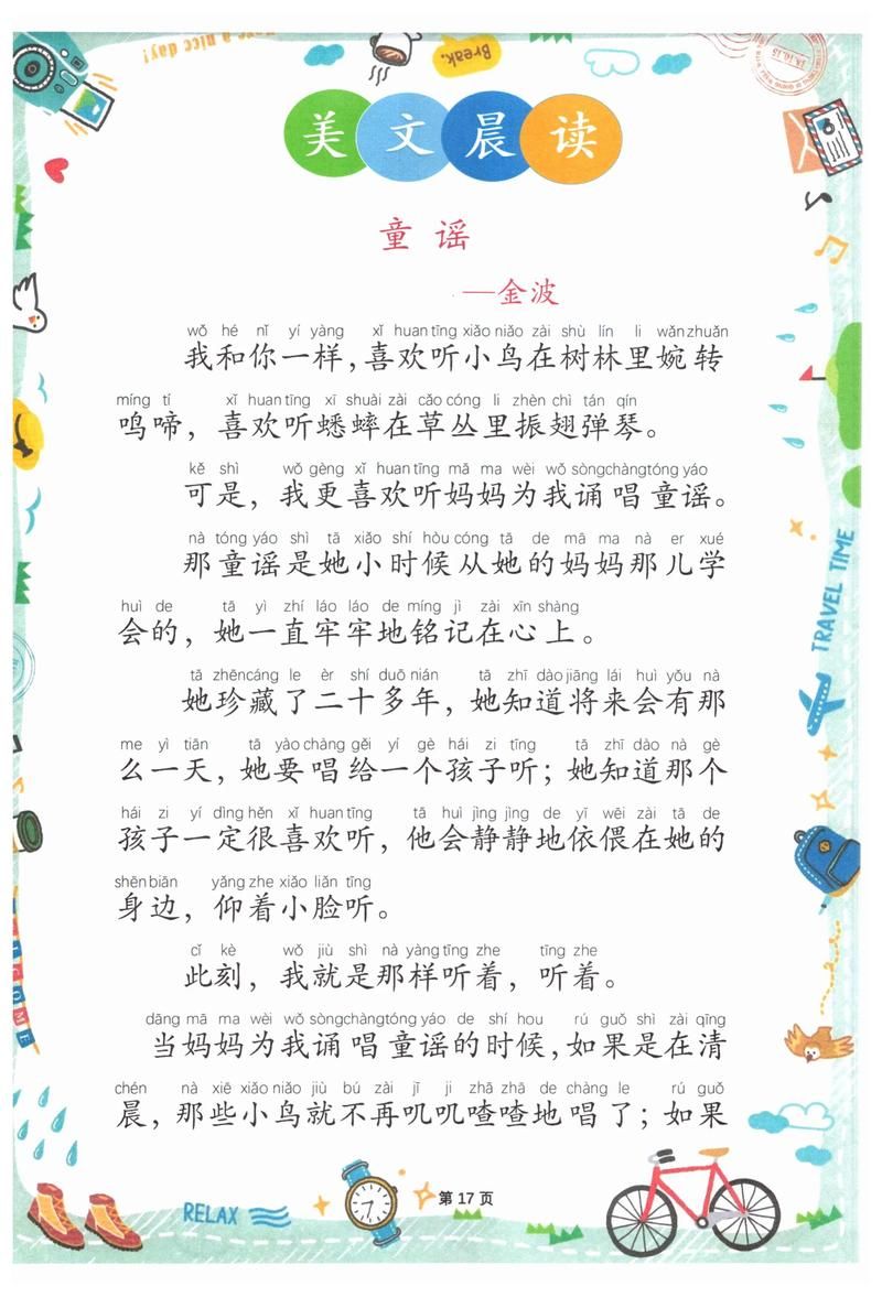 薯童谣讲的是什么故事？简单了解百济武王的爱情传说！