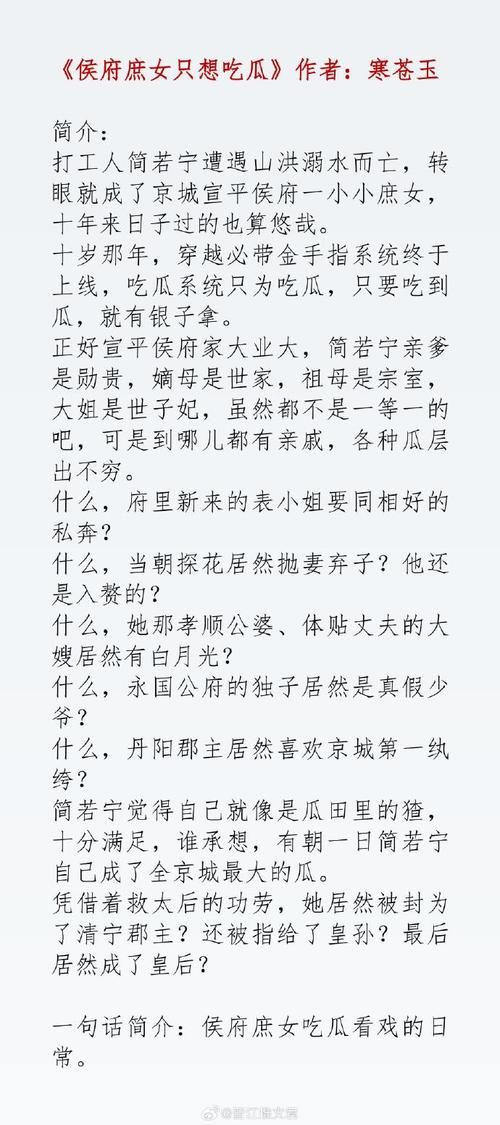 薯童谣讲的是什么故事？简单了解百济武王的爱情传说！
