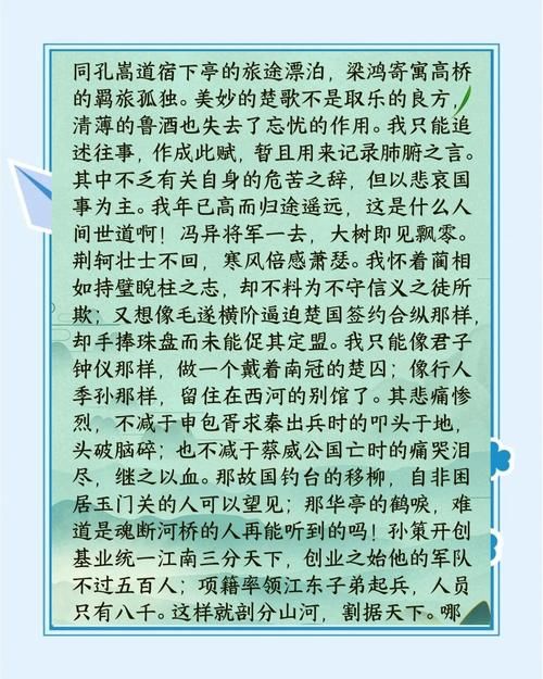 虞姬赋表达了什么感情？深入解析其背后的悲情与壮丽。