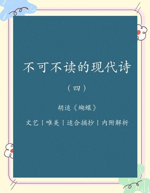 蝴蝶吟讲的是什么故事？深入解读这首诗的意境美！