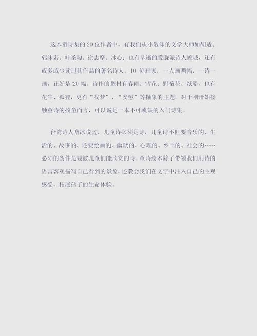 蝴蝶姬是什么意思？这篇文章