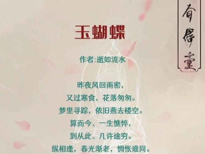 蝴蝶姬是什么意思？这篇文章