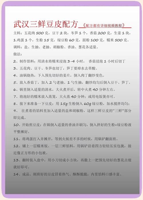 街边卖豆皮生意好做吗？分享几个提高销量的小窍门。