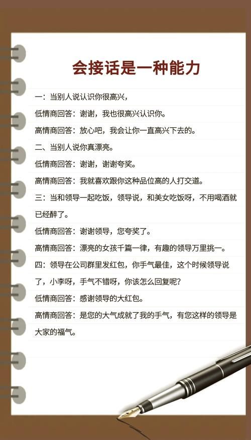 被人叫做小傻瓜怎么高情商回复？这几句话很管用！