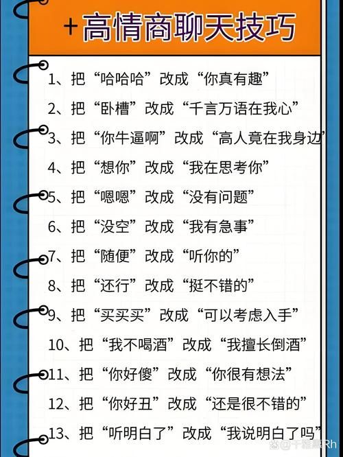 被人叫做小傻瓜怎么高情商回复？这几句话很管用！