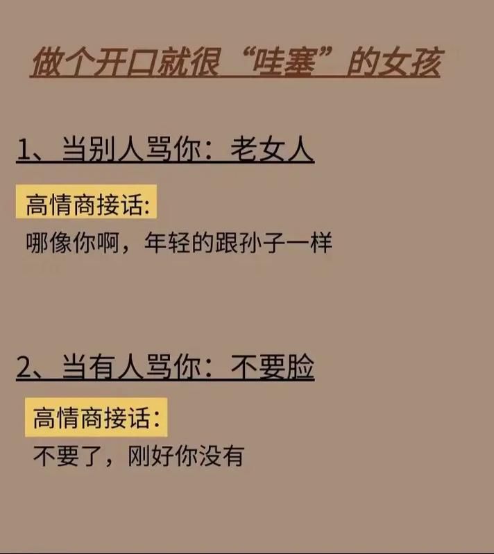 被人叫做小傻瓜怎么高情商回复？这几句话很管用！