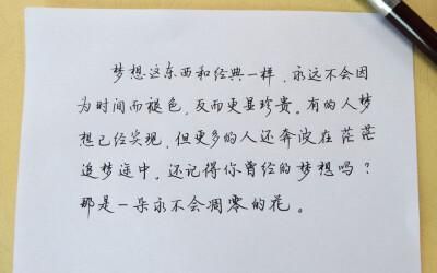 被人叫做梦想家是好是坏？正确理解并发挥你的优势！
