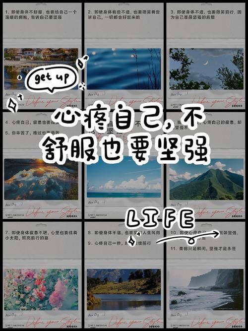 觉得自己不够坚强怎么办？(试试这三个技巧快速调整心态)