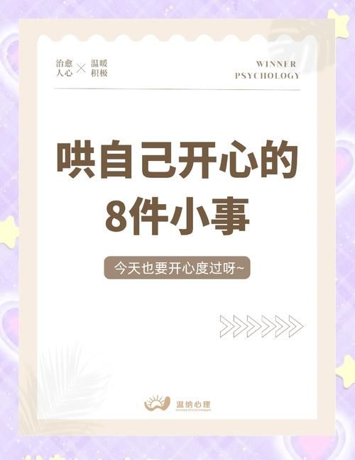 让罗彻开心有什么秘诀？试试这几个简单方法很管用！