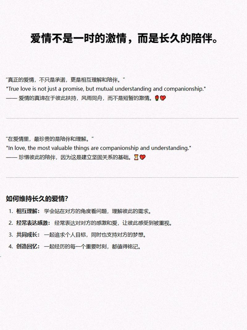 诠释爱需要注意什么？避免这些误区让爱更长久。