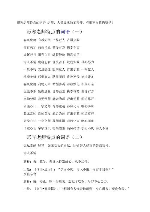 诱心人是什么意思？了解这个词语的真正含义与特点！