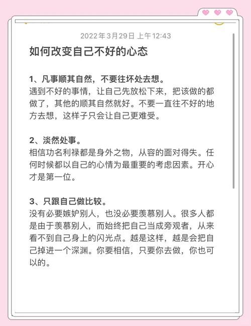 谁不是偶尔感到不开心？学会这三个技巧调整好心态！