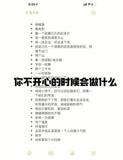 谁不是偶尔感到不开心？学会这三个技巧调整好心态！